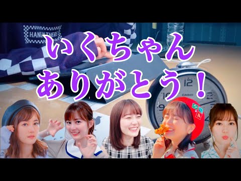 【生田絵梨花卒業】9時間勉強 # 286