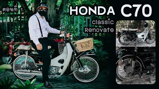 Honda c70 คลาสสิก รีโนเวทใหม่ สั่งอะไหล่จากทั่วประเทศ