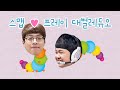 막타아아아아아아!!!!!!!!!!!! 스맵, 프레이 대벌레듀오 with ESC Key │ PraY