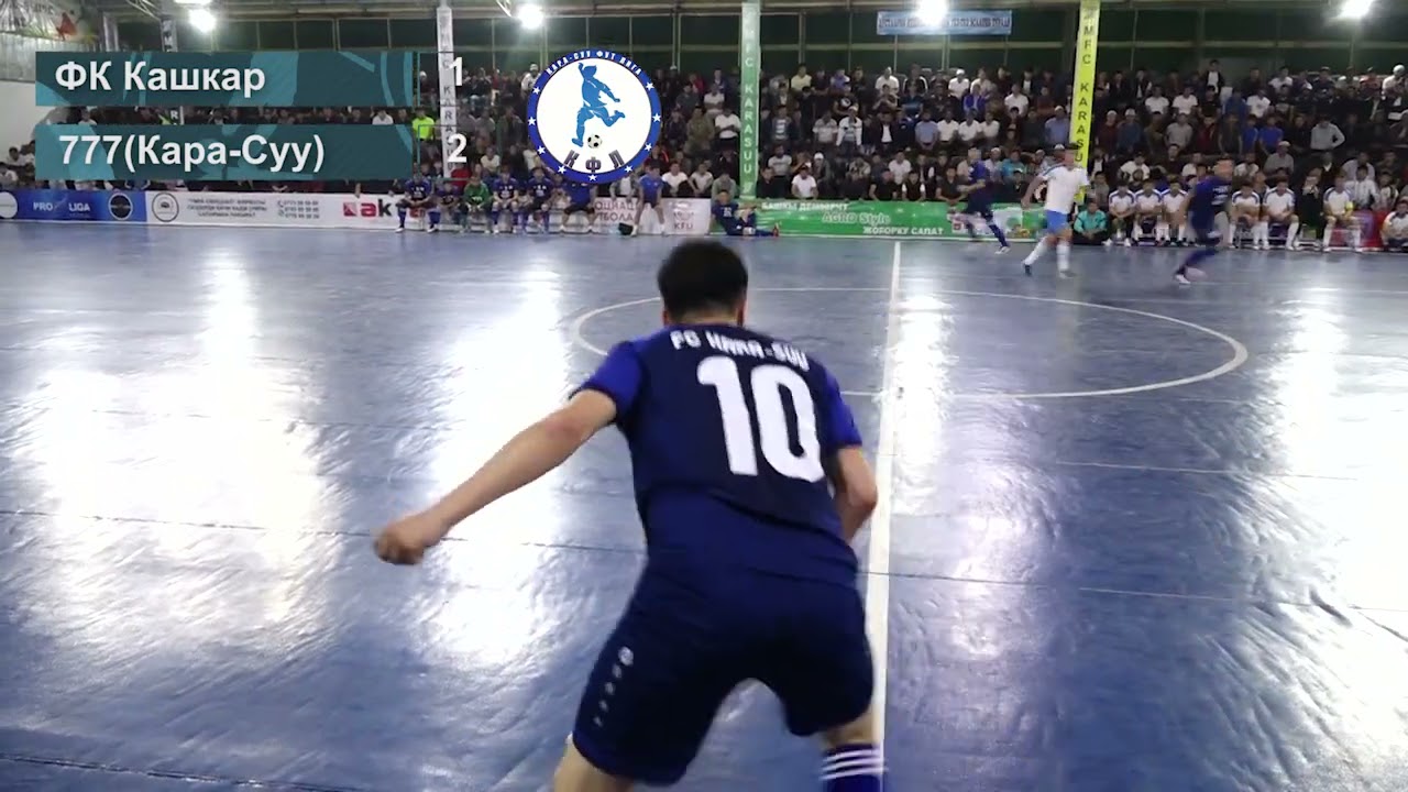КАШКАР-777 (КАРА СУУ) КФЛ I-тур