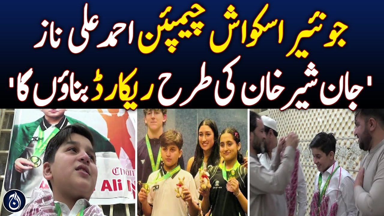 Ali Naz Peshawar’s Ahmed Ali Naz Wins U11 World Junior Squash - Aaj News ...