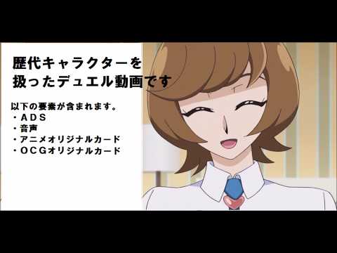 【YGOPRO】最終決戦遊馬VS遊作　の巻【架空デュエル】