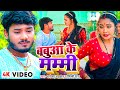  ft trishakar madhu      dhananjay dhadkan  shilpi raj  bhojpuri song 2023