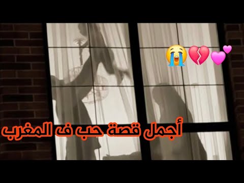 اغتص اب طلاق ققر مايمكنش هاد البنت شنو داز عليها ناري أجمل قصة حب دوزتها