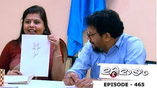 Marimayam | Episode 465 - How can socialism work in this country ..? | Mazhavil Manorama
