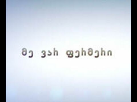 მე ვარ ფერმერი 6 11 2014