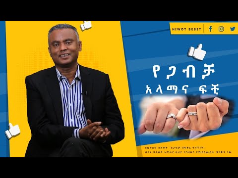 ቪዲዮ: በ 2021 ልጆች ካሉ ለመፋታት ምን ሰነዶች ያስፈልጋሉ