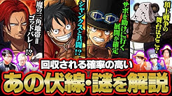 0以上 ワンピース 741話 漫画 秋 ワンピース