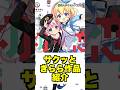 初恋のお姉さんは鉄道部の顧問でした【きらら作品紹介】#shorts