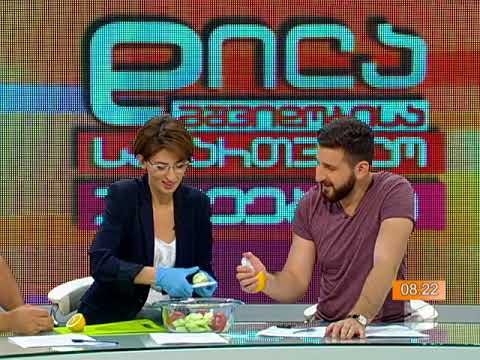 სალათის პროვოკაცია