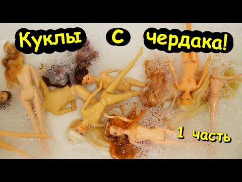 Реставрация кукол своими руками