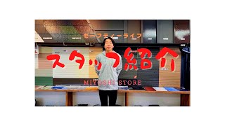 【みよし市　外壁塗装】みよし店スタッフ紹介　池田勇太｜みよし市　日進市　豊田市　東郷町の外壁塗装専門店セーフティーライフ