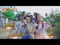 ជួបញ៉ែ - អុីវ៉ា  [ MV FULL HD ]