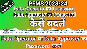 How to reset Data operator password in pfms data approver ka password kaise banaye badle #pfms