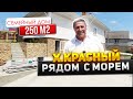 ДОМ в пригороде Анапы в 3 КМ ОТ МОРЯ || Для тех, кто хочет переехать НА ПМЖ в Анапу