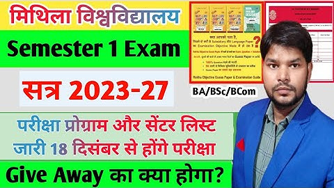 Lnmu BA/Bsc/BCom Semester 1 Exam Program and Centre list published| Session 2023-27 #lnmuinfo