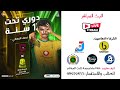ازكي السيب L نصف نهائي دوري تحت 17 سنة 24 25 ازكي السيب L نصف نهائي دوري تحت 17 سنة 24 25