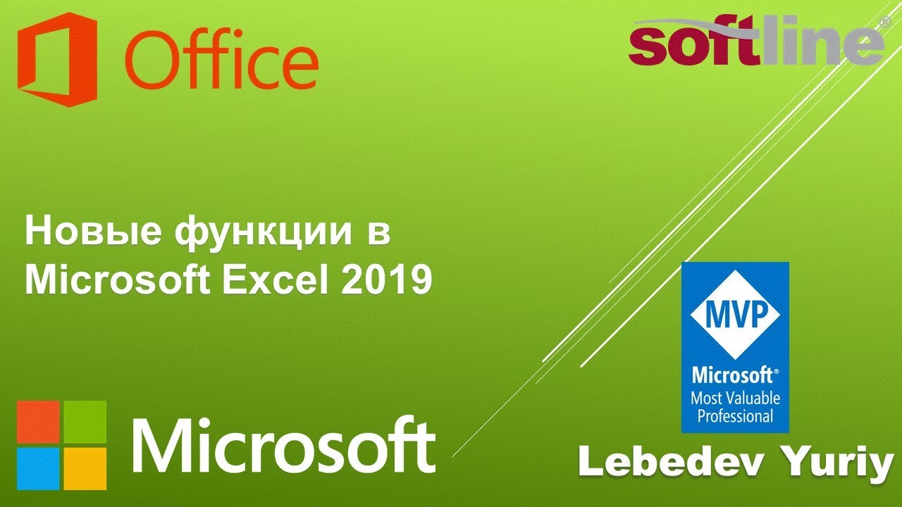 Excel Excel