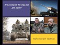 Хто розікрав 10 млрд грн для армії?