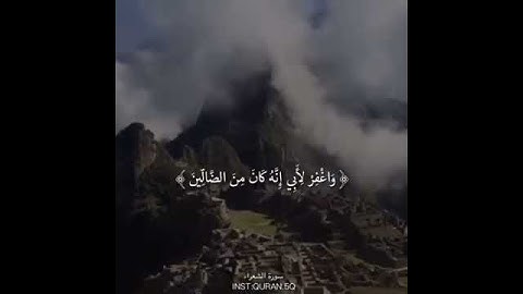 تلاوة عطرة القاري عبدالله موسى