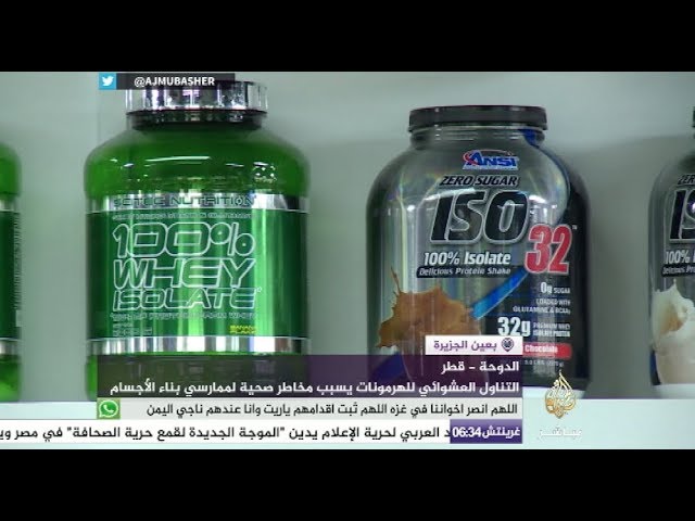 التناول العشوائي للهرمونات يسبب مخاطر صحية لممارسي بناء الأجسام