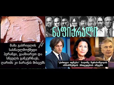 საბჭოურ-მარქსისტული ფსიქოლოგების აფეთქება პოლიტიკურ-რელიგიური შიზოფრენიის აფეთქებასთან ერთად.