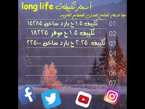 أسعار تكييفات الإنتاج الحربى