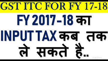 GST ITC|LAST DATE TO CLAIM ITC FOR FY 17-18|CLAIM ITC OF MISSED INVOICES NOW