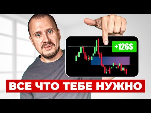 Смарт Мани : Лучшая стратегия для новичка сегодня!