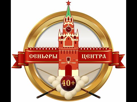 1/4-ФИНАЛА. РУМЯНЦЕВ Д. (Москва) - ГРИГОРЯН А. (Одинцово). 2 этап "Сеньоры Центра 2024"