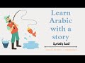 Buying a fish learn  saudi arabic amiyah for beginners