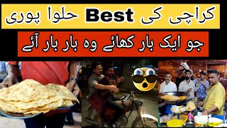 karachi ki Best Halwa Pori || Jo Aik Bar Kahye Wo Bar Bar Aye || Bhai Bhai Foodies Vlog