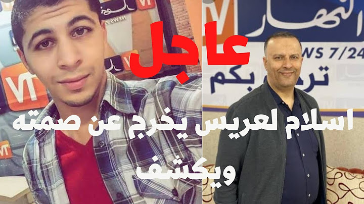 اسلام عريس بعد الفضيحة يكشف المستور وحقائق تورط طرف ثالث #اسلام عريس#قناة النهار #عاجل #ترند