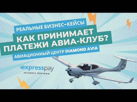 Кейс реального бизнеса: как работает прием онлайн-платежей для наших клиентов | Экспресс Платежи