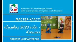Мастер-класс творческой студии 