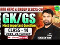 RRB NTPC & Group D 2025-26 | GK/GS Most Important Questions | Class - 14 | GS by Sagar Sir SSC MAKER
