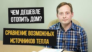 видео Виды систем кондиционирования и их эффективность в загородном доме