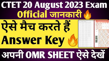 ctet answer key 2023 | ctet omr sheet download 2023 |ctet result 2023 |ctet 2023 exam |wisdom master
