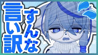 【弁解】言い訳ではない、事実だ！！【経緯】ねむりねこ:個人勢Vtuber:ダウナーでケモナーのオスケモ:雑談:睡眠導入:作業用BGM:初見歓迎:3Dモデル
