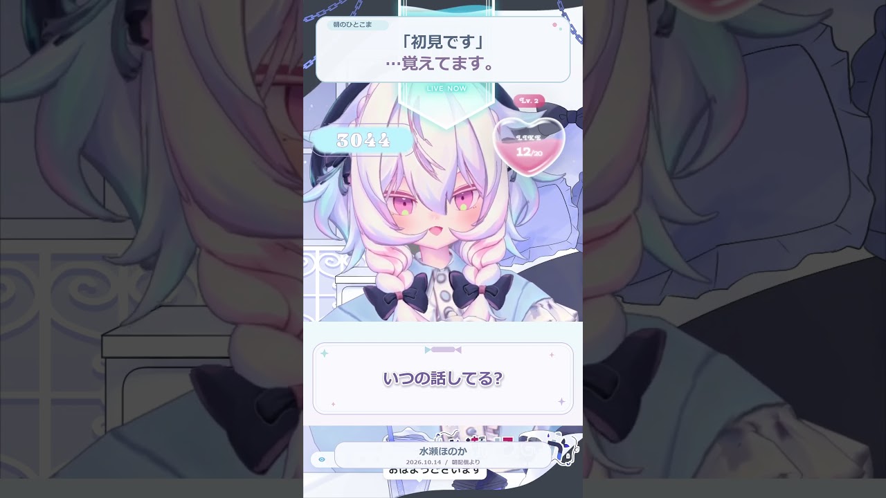 初見詐欺?こっちは来たことあるのわかってるからね #vtuber #新人vtuberと繋がりたい #新人vtuber #切り抜き