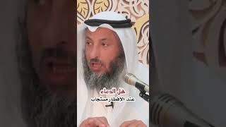 هل دعوة الصائم عند الافطار لا ترد ؟