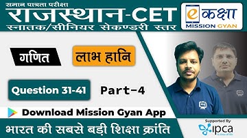 Rajasthan CET Math