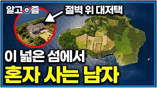 "여기가 한국 맞아?" 사람들은 육지로 다 떠나고 혼자 울릉도에서 더 들어가는 외딴섬에 죽도에 대저택 짓고 사는 남자|한국기행|알고e즘