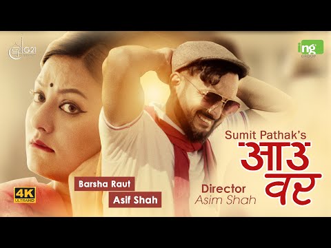 AAU WARA (Color Version) : Sumit Pathak ft. Meena Niraula |Asif Shah | Barsha Raut| Nepali Song 2020