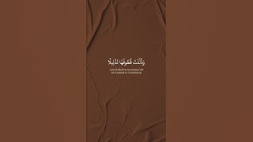 ﴿ وَدَانِيَةً عَلَيْهِمْ ظِلَالُهَا ﴾ | ابراهيم الشعشاعي - سورة الانسان ﴿ ١٤ ﴾