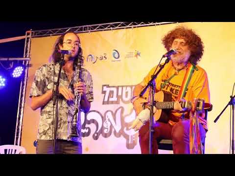EGO JerusKlezWolves Tzfat Klezmer Festival Schatten Schwinden Schnell Shahar Sorek יעריOfer GolanY