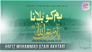 Hum Ko Bulana | New Kalam 2024 | Hajj 2024 | Hafiz Muhammad Uzair Akhtari