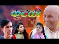   the dust rajasthani haryanvi comedy  murari ki kocktail