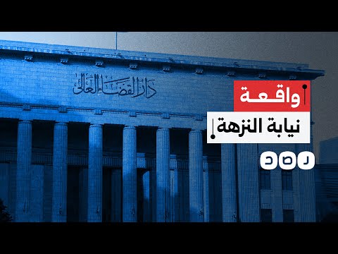 وكيل نيابة يسيء إلى المحامين ويتسبب في احتجاز عدد منهم ما التفاصيل