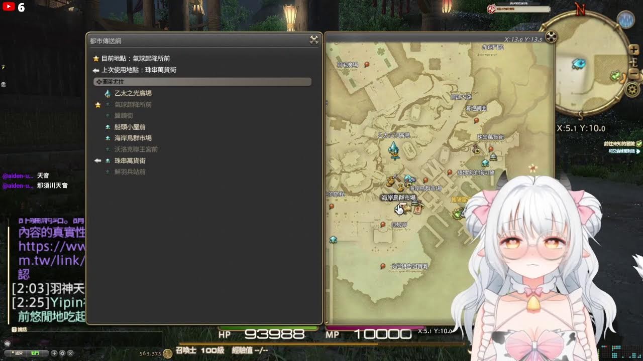 #93  FF14 台服 巴哈姆特「淒肆依肆牛奶姐姐」直播 Final Fantasy XIV